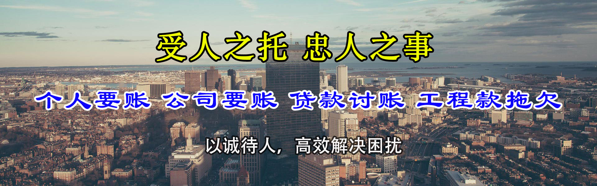 长乐追债公司